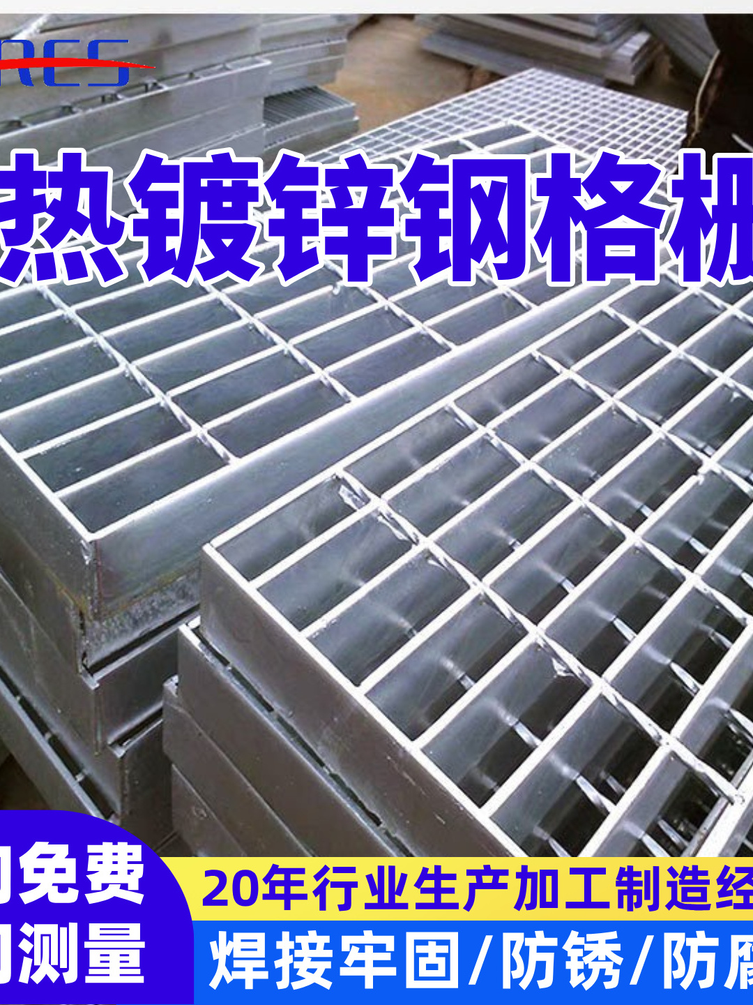 热镀锌钢格栅不锈钢楼梯防滑阶梯板工厂排水沟盖钢格栅