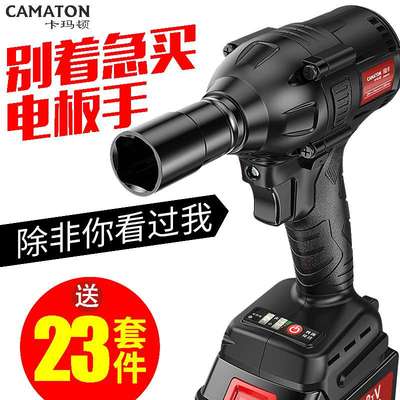 德国卡玛顿无刷电动扳手大扭力板锂电汽修架子工充电强力套筒风炮