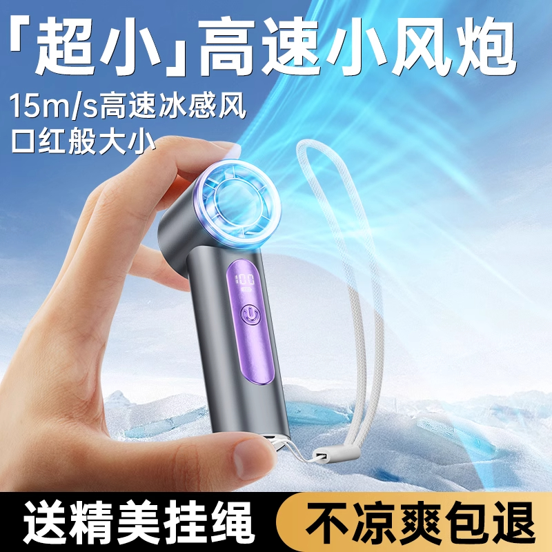誉沐2025新款手持小风扇小型制冷小空调超高速暴力涡轮USB便携式随身迷你充电降温神器桌面静音移动电扇户外f