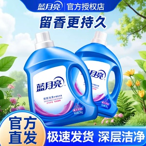 蓝月亮洗衣液深层洁净整箱批家用实惠装补充袋持久留香正品去污渍