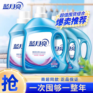 蓝月亮洗衣液薰衣草正品官方同款瓶装2kg1公斤装袋装补充装500g克