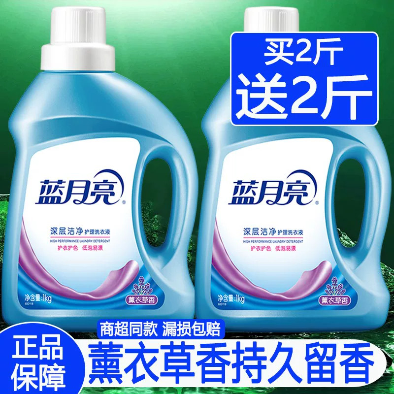 蓝月亮洗衣液薰衣草香氛家用实惠装整箱批深层洁净无荧光官方正品
