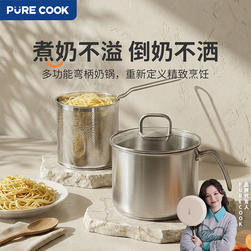 PURECOOK辅食锅304不锈钢小奶锅宝宝婴儿专用煎煮炸一体家用煮粥