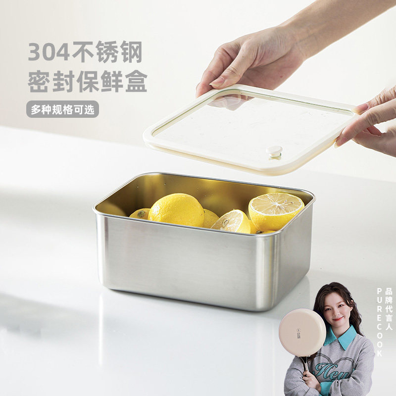 PURECOOK不锈钢保鲜盒长方形收纳