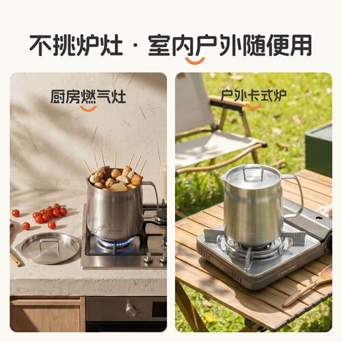 PURECOOK户外露营烧水壶