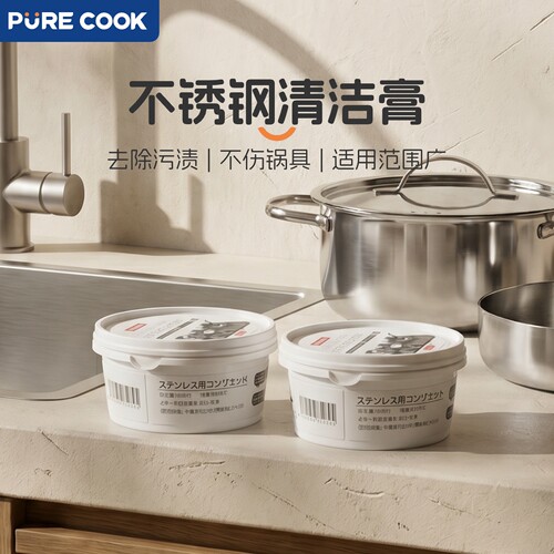 不锈钢厨房清洁膏家用厨房去水垢