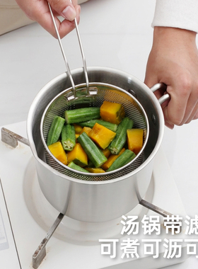 purecook304不锈钢小炸锅家用奶锅厨房泡面锅专用油炸锅