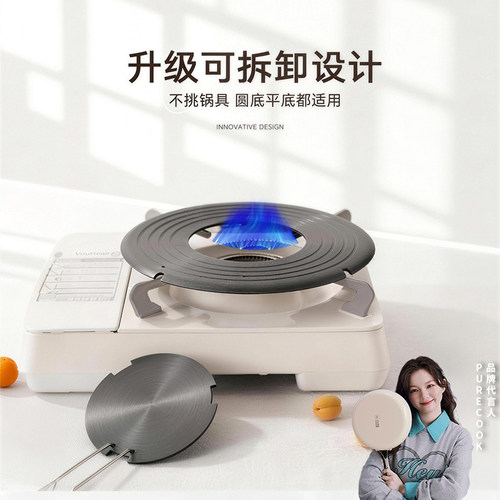 PURECOOK珐琅锅导热盘解冻神器