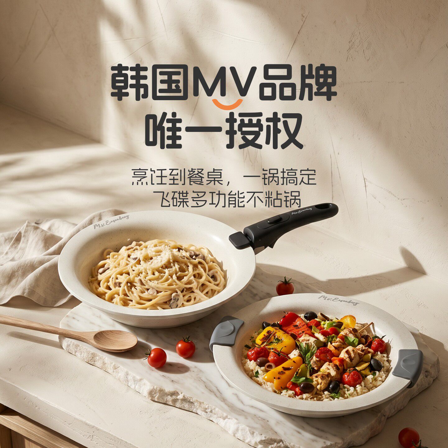 韩国MV飞碟不粘锅博主同款平底锅炒锅可拆卸把手盘子汤盘一人食