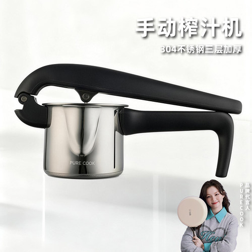 PURECOOK手动榨汁器石榴柠檬橙子