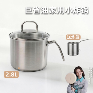 PURECOOK不锈钢小炸锅家用奶锅带盖厨房烹饪一人食锅具泡面锅