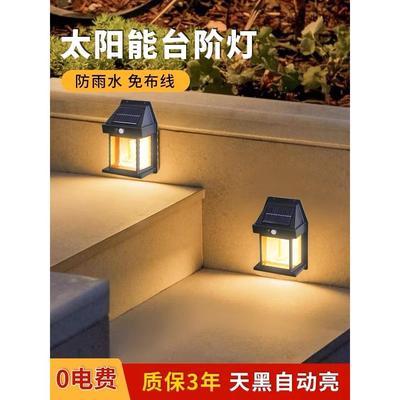 楼梯太阳能感应灯小院装饰天台露台室外led防水照明灯别墅大门灯