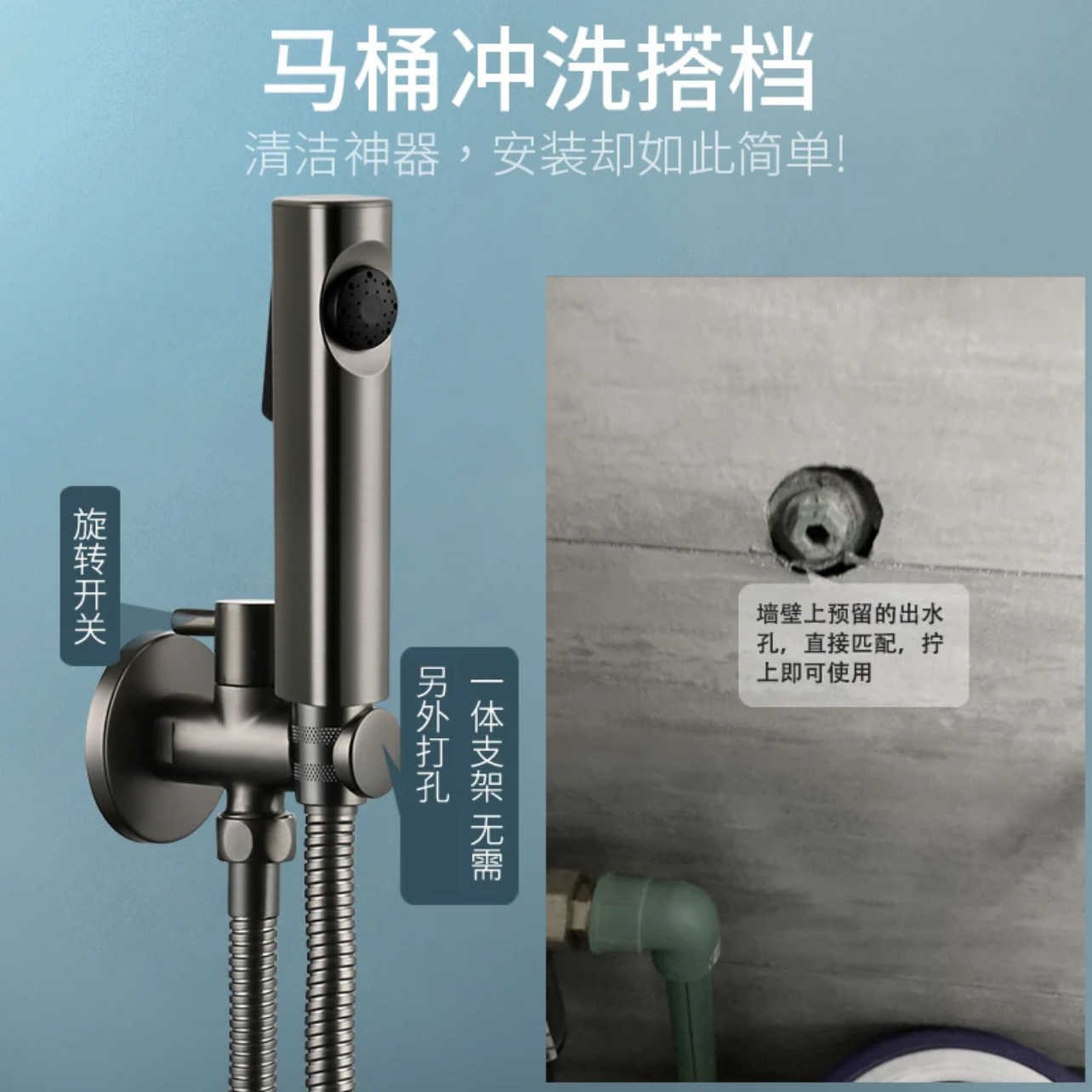 马桶喷枪套装全铜枪灰一进一出单控角阀卫生间马桶伴侣清洗器套装
