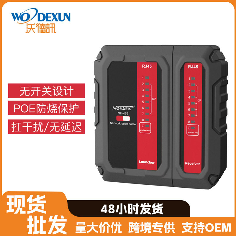 NF-466网络测线仪断线检测电话单边水晶头测线仪耐压防烧对线器