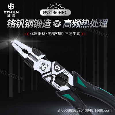 9寸老虎钳高硬度万用工业级钢丝钳电工专用多功能家用钳子