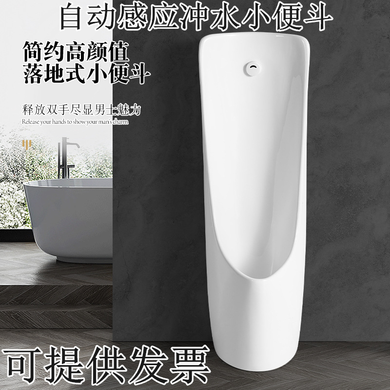 立式明装一体感应陶瓷男士落地式小便斗成人小便池家用小便器尿斗