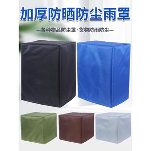 定做防雨罩 加厚帆布罩 户外保护罩机械设备防护罩防水防雨布包邮