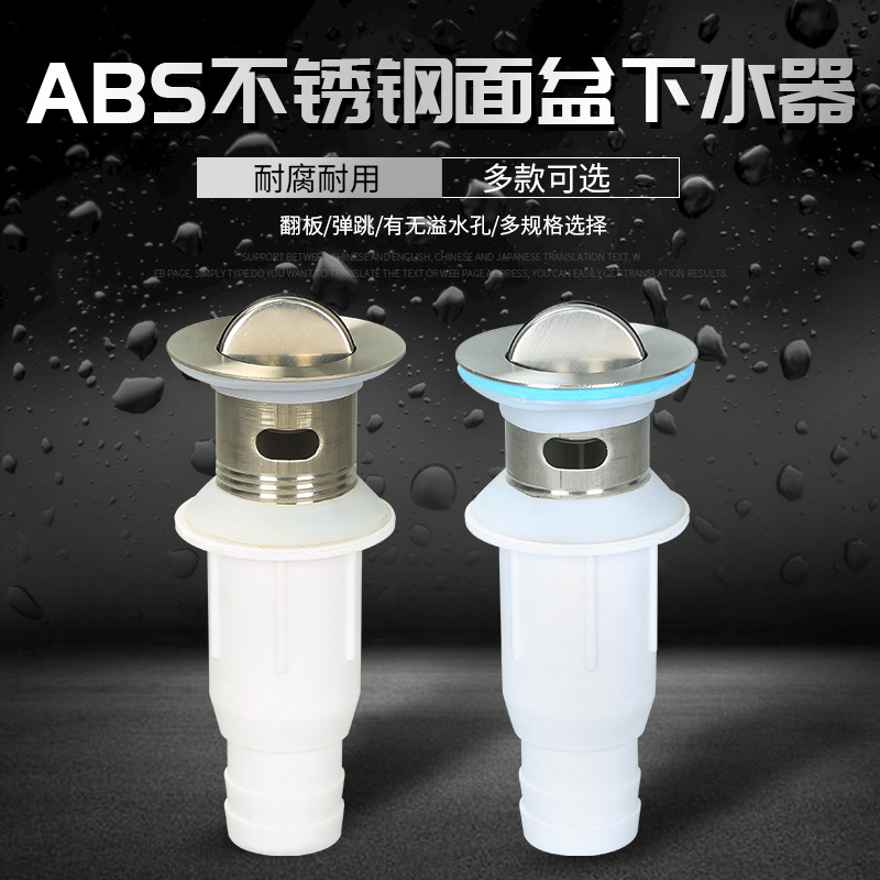 全铜弹跳翻板台盆下水套装