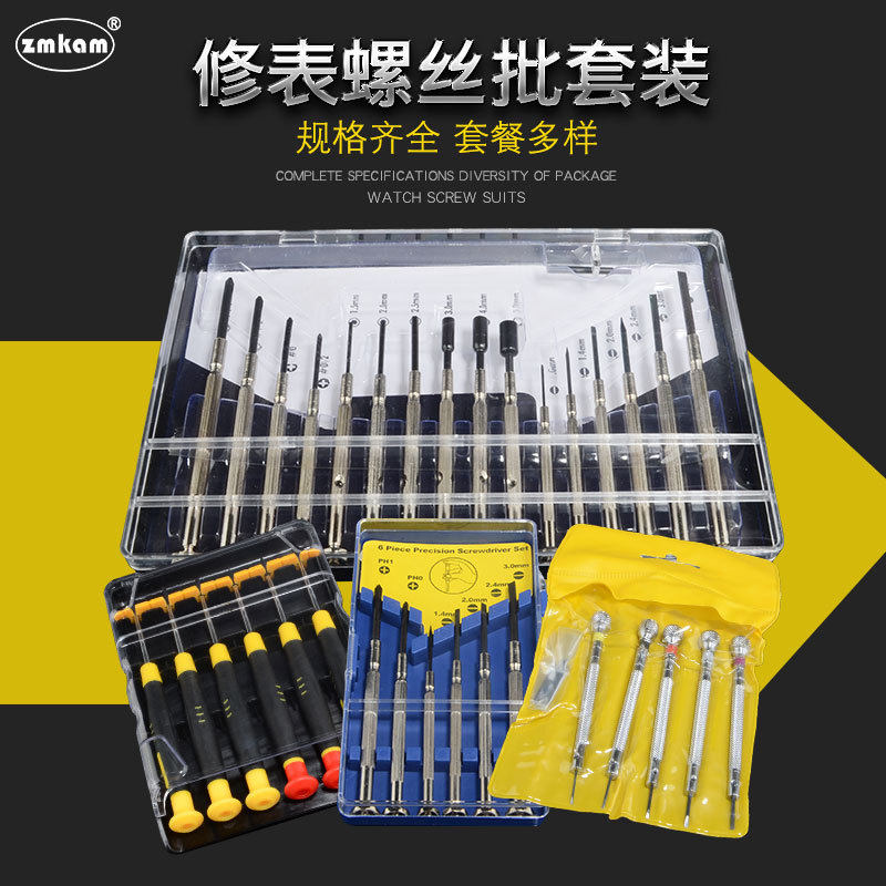钟表螺丝批套装手机电脑笔记本眼镜维修手表螺丝刀修表小工具,五金/工具,螺丝批组套,淘宝优惠券,粉丝福利购,淘宝优惠卷
