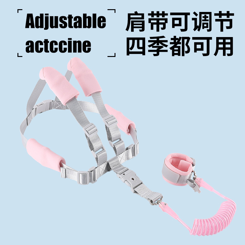 防走丢背带牵引绳儿童反光手环