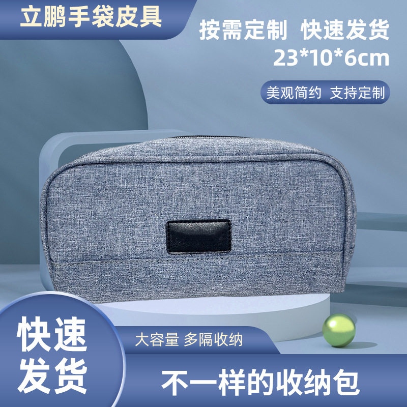 牛津布洗漱包冲牙器收纳包数码配件简约大容量化妆包旅行袋,收纳整理,包包收纳袋,淘宝优惠券,粉丝福利购,淘宝优惠卷