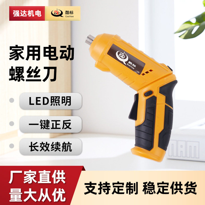 酷标电动工具手柄胶柄led灯旋转起子机家用USB充电电动螺丝刀