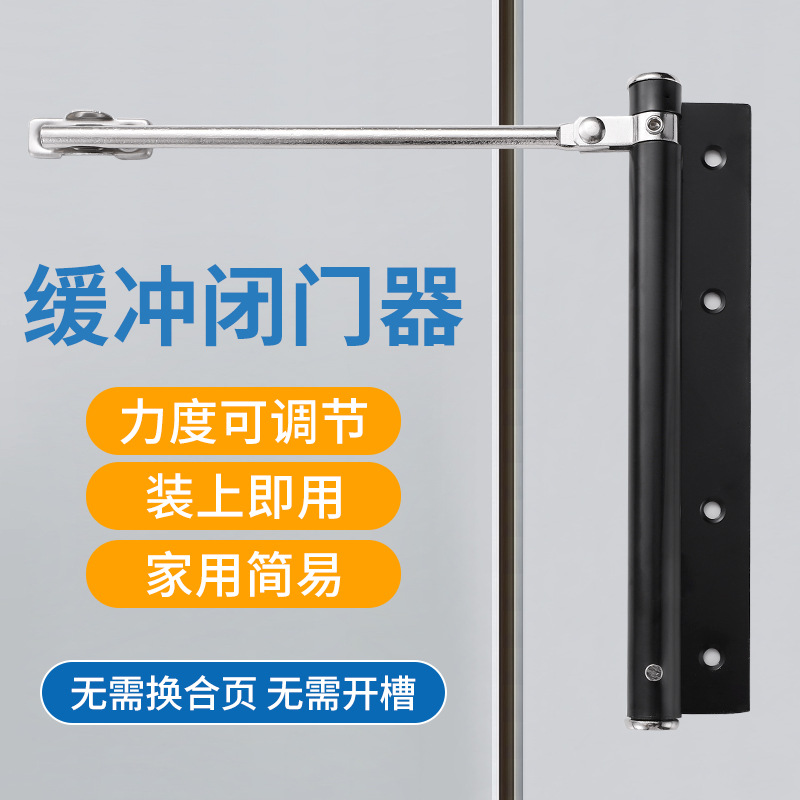 不锈钢闭门器隐形门弹簧缓冲自动关门家用酒店可调节闭合器
