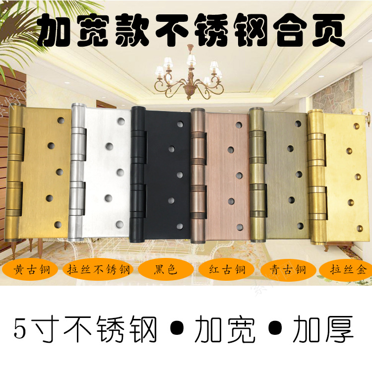 不锈钢加宽重型铰链5寸