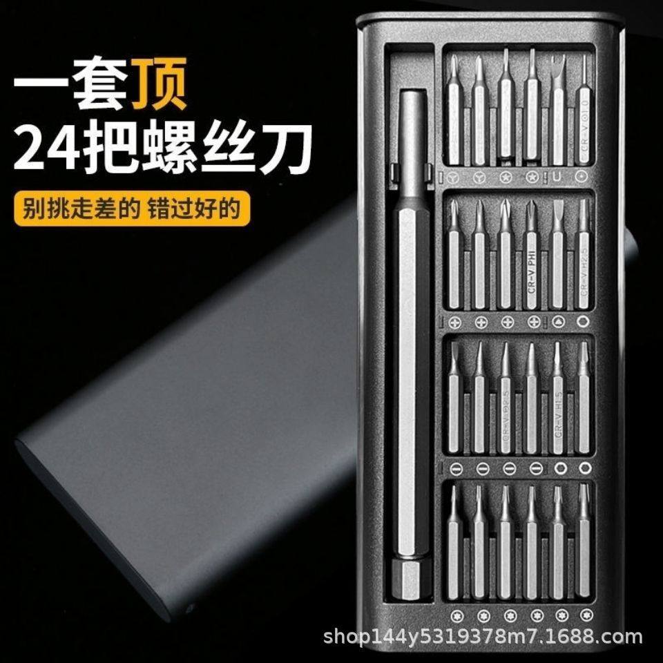 多用组套手机维修拆机手动工具套装24合一精密磁性螺丝刀,五金/工具,螺丝批组套,淘宝优惠券,粉丝福利购,淘宝优惠卷