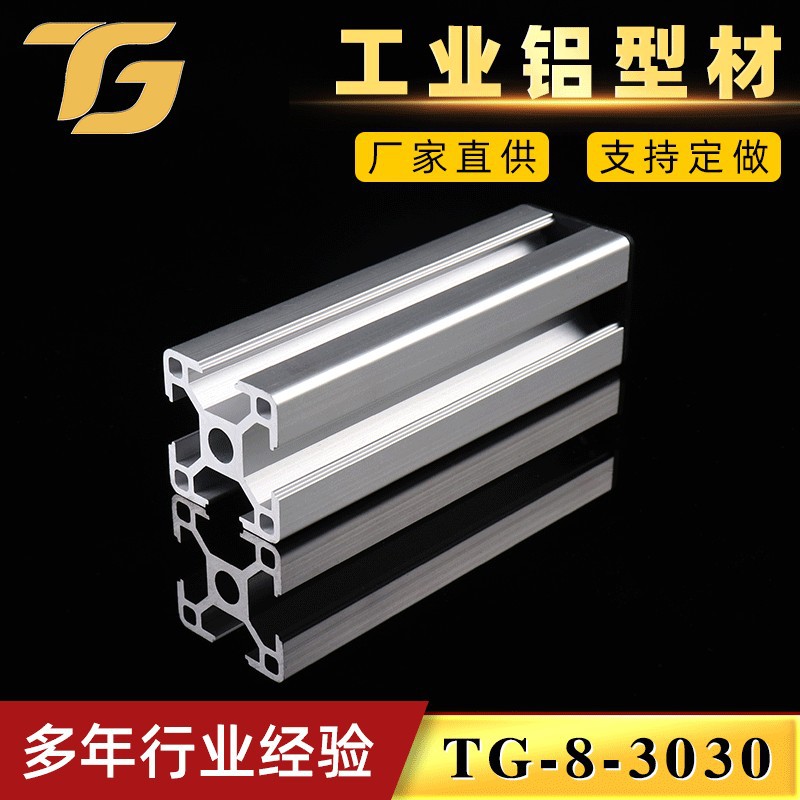 工业铝型材3030B现货30*30方管铝合金型材机柜设备框架工作台围栏