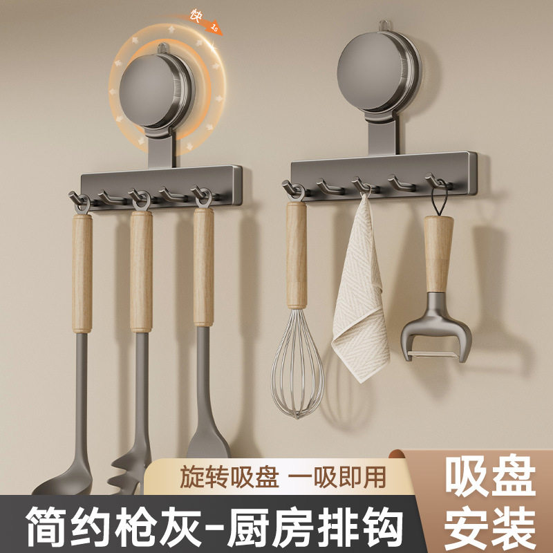 枪灰吸盘厨房挂钩免打孔排钩厨房置物架挂刀铲勺毛巾壁挂式排钩架,厨房/烹饪用具,厨房墙壁置物架/厨房墙壁挂架,淘宝优惠券,粉丝福利购,淘宝优惠卷