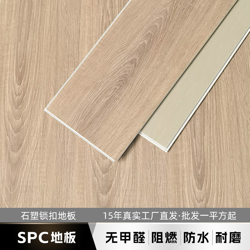 spc石塑锁扣地板厚耐磨防水卡扣式阻燃环保无醛塑胶石晶地板