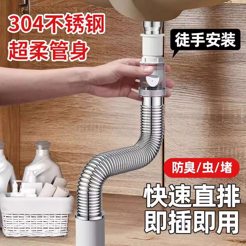 不锈钢防臭洗脸盆下水器