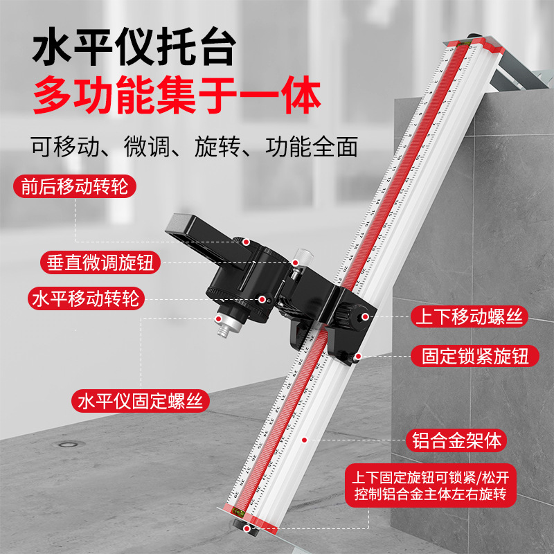 水平仪上墙多功能挂架支架