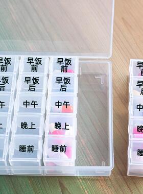 一日五餐饭中周七天分药盒随身装可携式药品物35格家类吃药提醒保