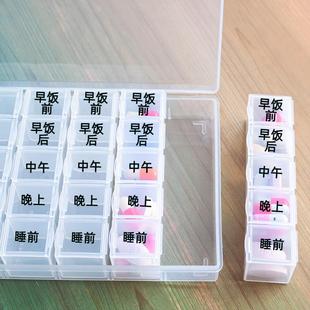 一日五餐饭中周七天分药盒随身装可携式药品物35格家类吃药提醒保