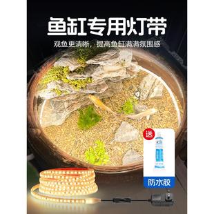 鱼缸专用灯带防水 古法养鱼led灯条自粘超亮免驱动带开关泡水底灯