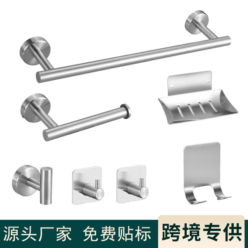不锈钢毛巾环毛巾架浴室毛巾杆挂件套装五件套卫生间纸巾架