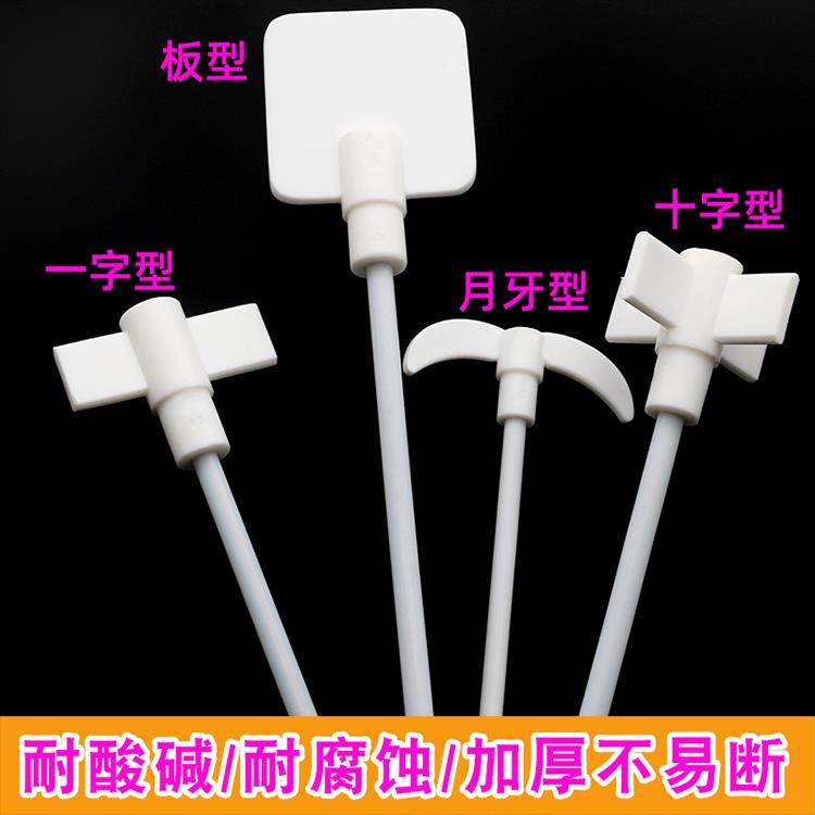 聚四氟乙烯搅拌桨四氟搅拌棒耐酸碱月牙十字板式搅拌杆实验室用
