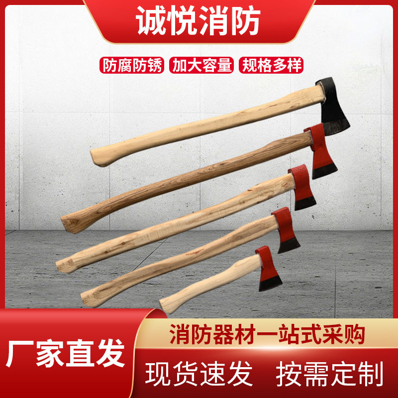 消防斧90大斧消防破拆斧70中斧伐木斧碳钢太平斧逃生救援斧野营斧,五金/工具,采伐斧,淘宝优惠券,粉丝福利购,淘宝优惠卷