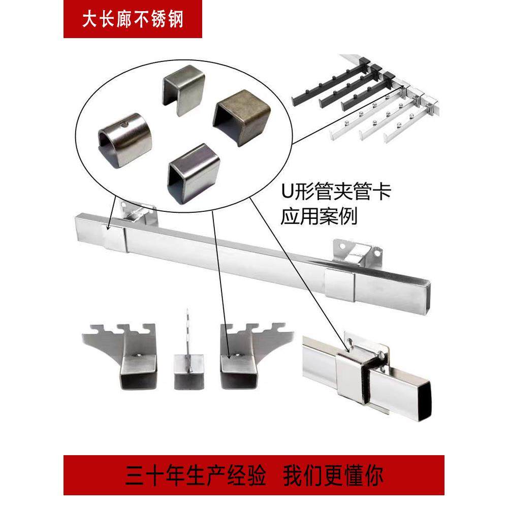 不锈钢U槽衣架卡头C型紧固件五金配件铁管夹子管材外用卡槽