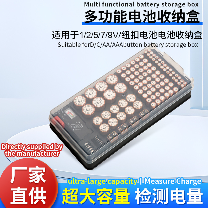 有盖116格指针电池收纳存储收纳架电池测试仪收纳盒