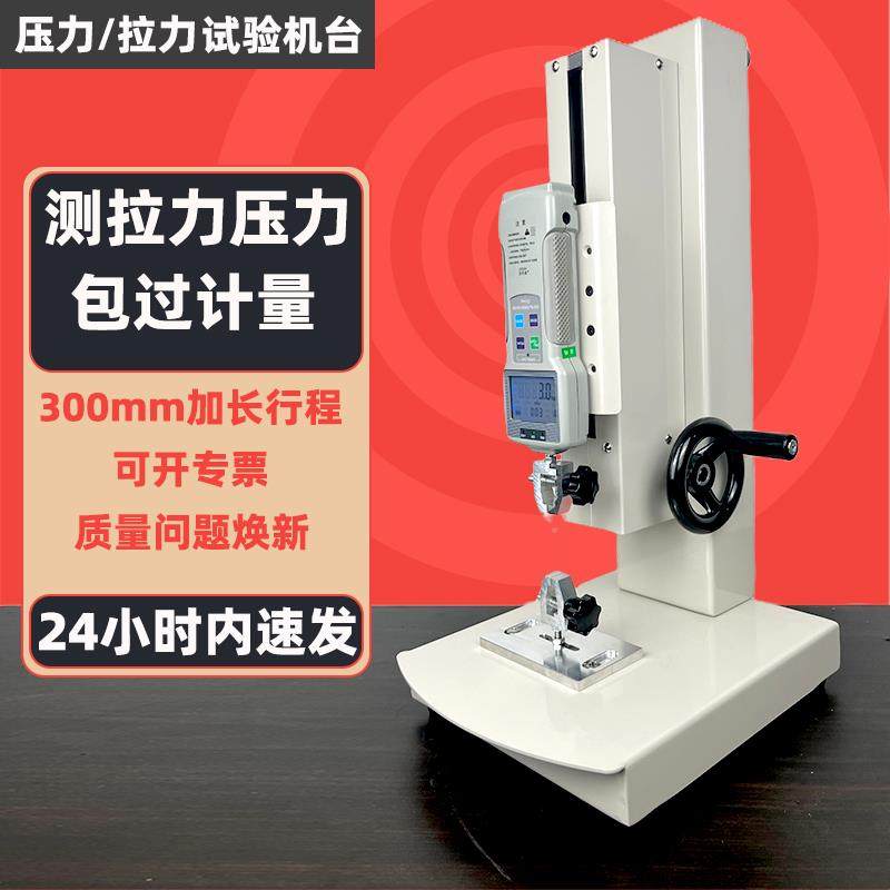 拉力试验机HLD螺旋机台艾固推拉力计机架数显拉压力测试仪测力计