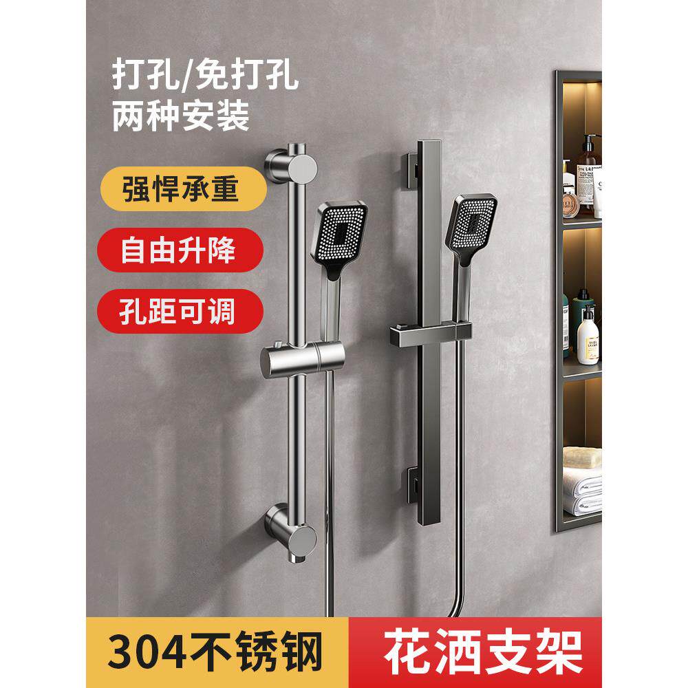 无冲孔淋浴头支架喷嘴热水器配件不锈钢可调杆可调固定座浴室淋浴