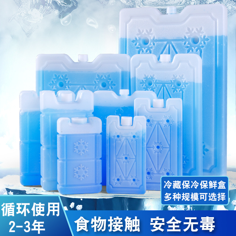 蓝色冰砖盒注水冰袋可重复使用