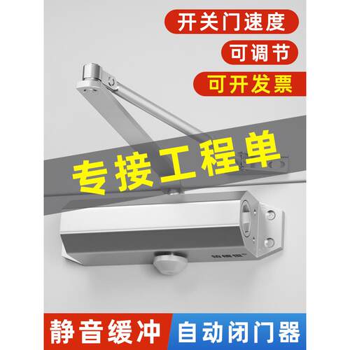 闭门器家用推拉门液压缓冲自动关门器装置防火门闭合器神器消防门