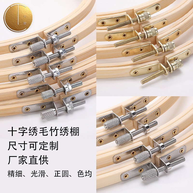 直销竹绣绷可调节刺绣竹子新款环保十字绣圈工具花绷绣花圈