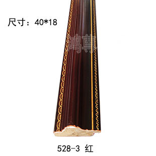 相框线条  十字绣线条 装饰石膏线条 框条 实木装潢528-3红