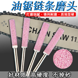 砂轮磨头链条打磨头电动磨链条器电链锯锉刀油锯电磨头链条机沙轮
