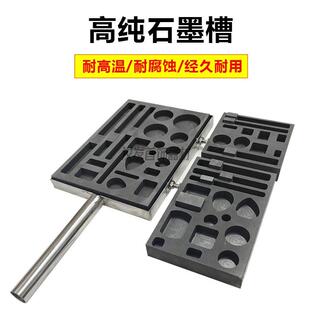 多孔高纯石墨槽黄金白银铜熔炼 炼 熔化铸锭倒条石墨打金模具金工